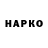 Гашиш hashish Mark Anatolyevich