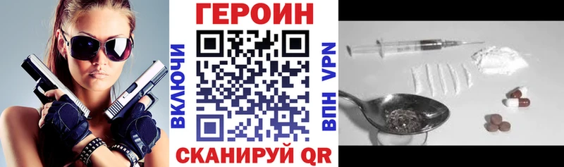 Героин афганец  Ногинск 