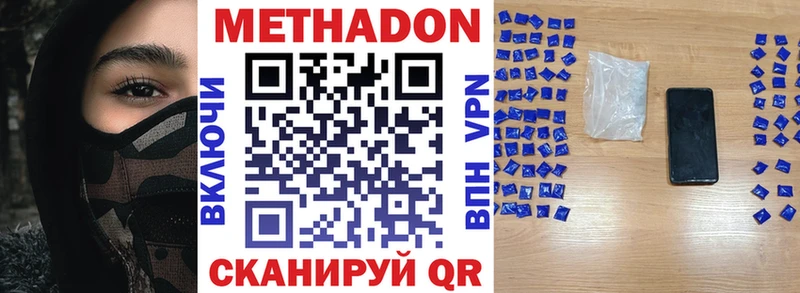 как найти наркотики  Ногинск  МЕТАДОН methadone 